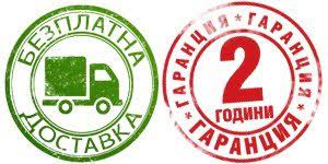 доставка и гаранция